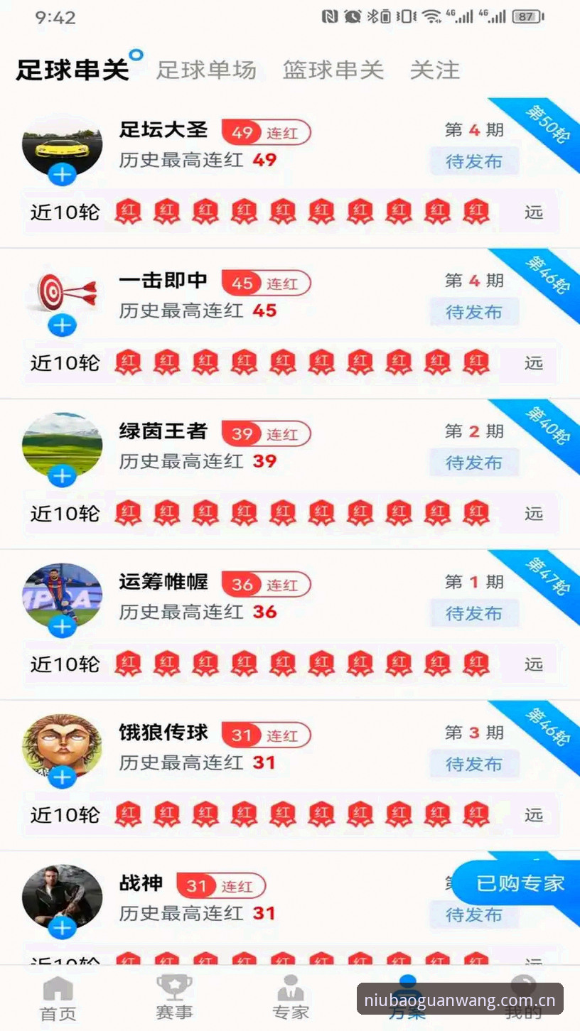 牛宝体育APP地址全面解析：从官方入口到互动体验的深度分析