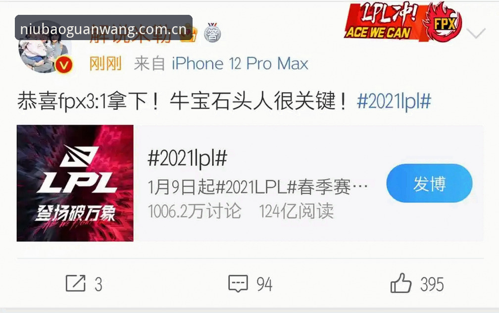 牛宝体育APP下载地址 牛宝体育APP下载地址怎么找?如何辨别官方入口网站真伪?